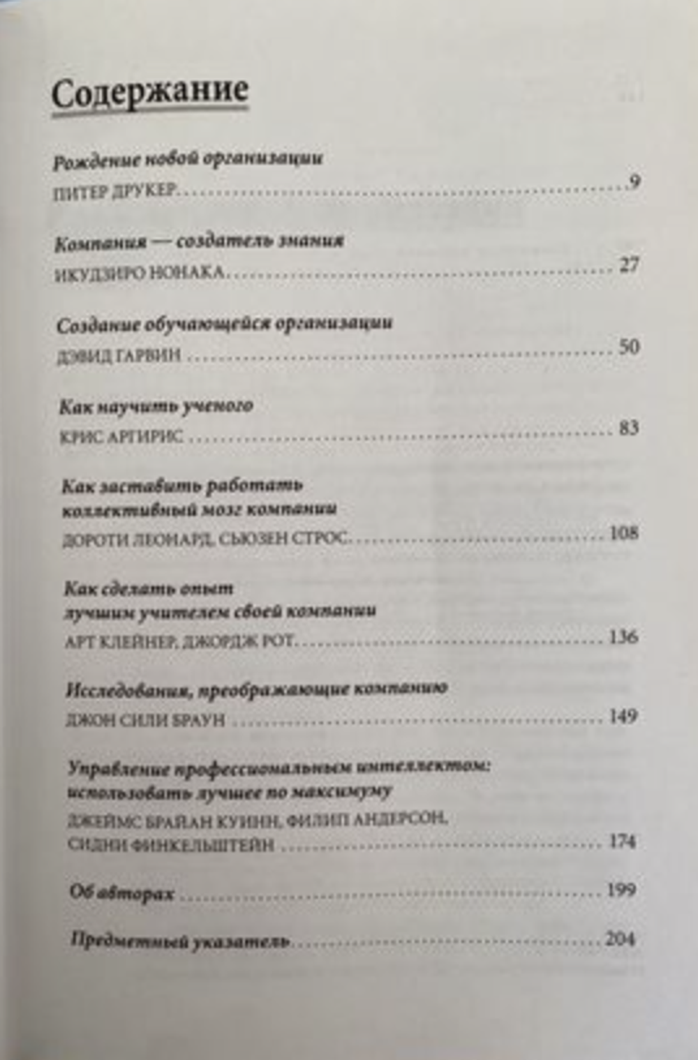 Аренда книги (2 месяца) «Управление знаниями», Harvard Business Review