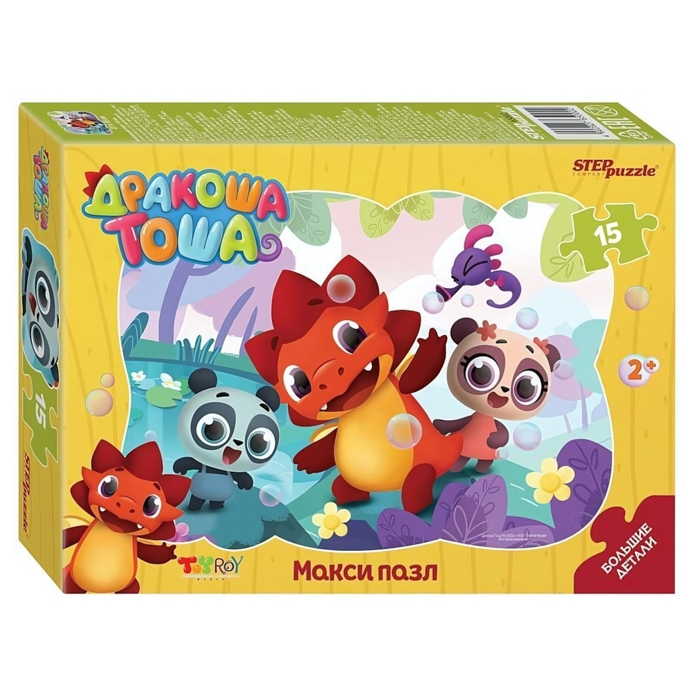 Макси-пазл 15эл. контурный "Дракоша Тоша" (Степ пазл)