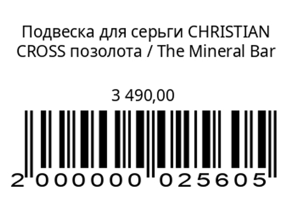 Подвеска для серьги CHRISTIAN CROSS позолота