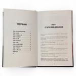 Книга Fredro Starr “BACDAFUCUP: История ONYX”