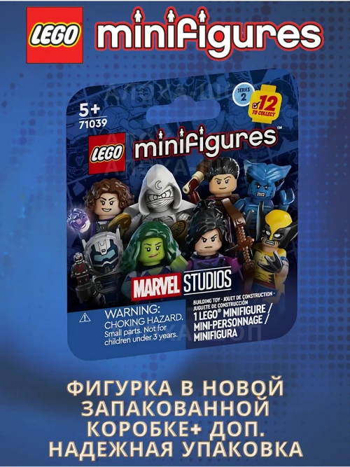 LEGO Minifigures 71039 Минифигурки Лего Марвел 2