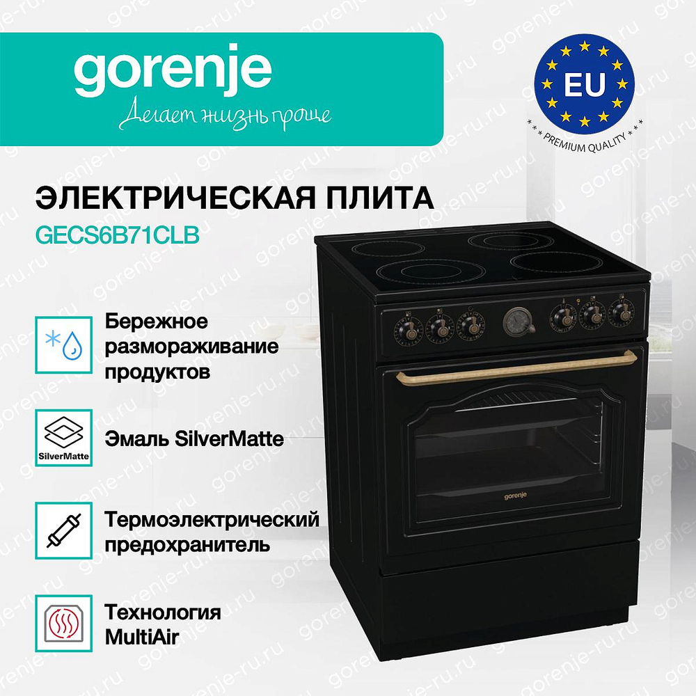Электрическая плита Gorenje GECS6B71CLB