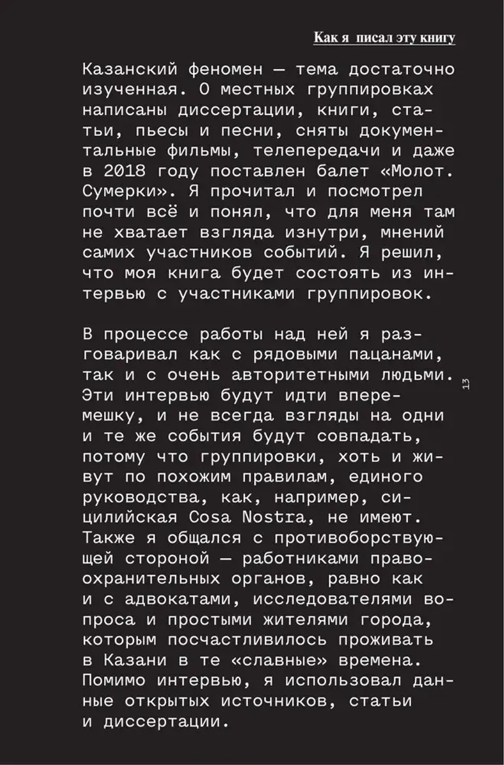 Слово пацана