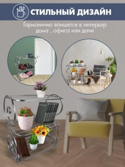 Этажерка Антик серебро