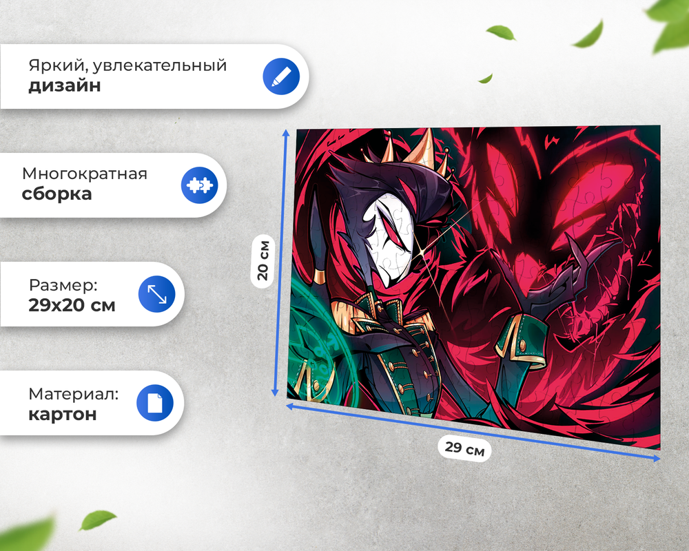 Пазл "Столас Демон Гоэтии Блестит Глаз Адский босс Helluva Boss"