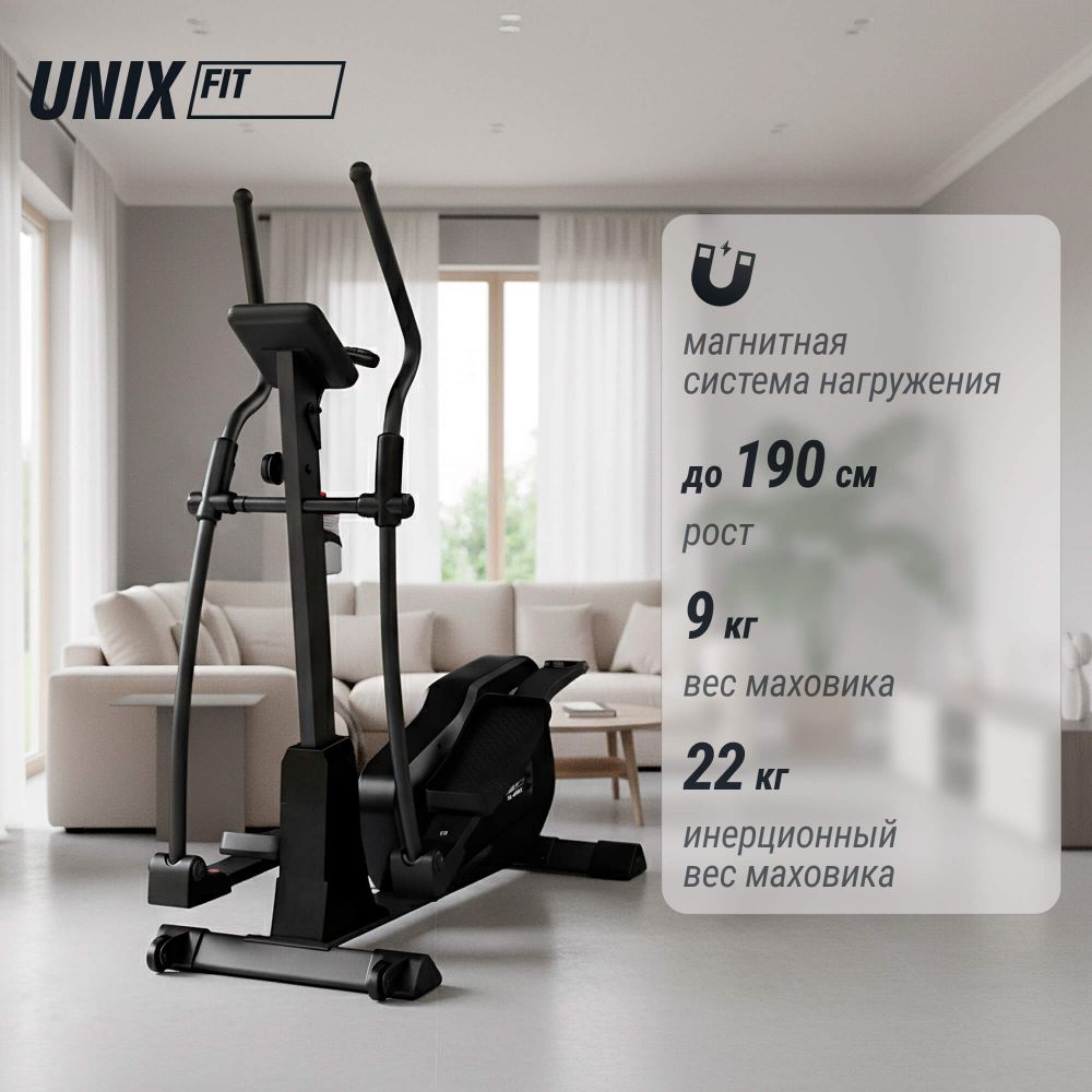 Эллиптический тренажер UNIX Fit SL-400X
