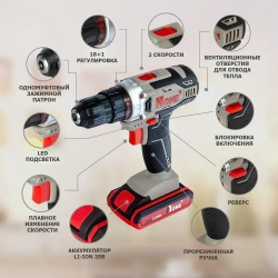 NUMBER ONE Дрель-шуруповерт, 20 В, 32 Нм, 2 АКБ