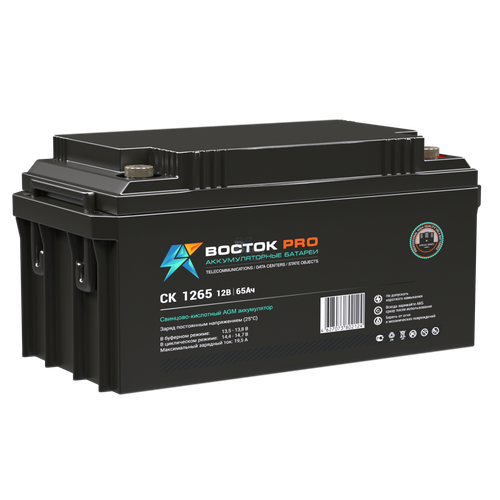 Аккумулятор ВОСТОК СК 1265 (AGM)