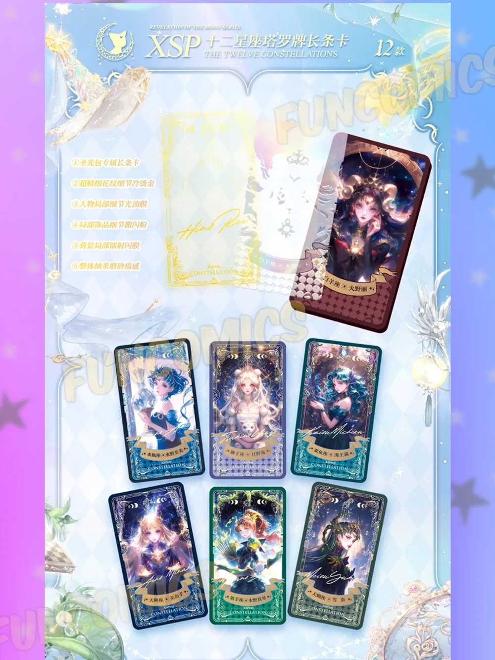 Карточки Sailor Moon (суприм)