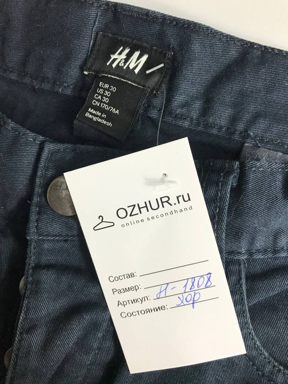 Джинсы H&M зауженные, маркировка 30 eur, визуально на 46 размер
