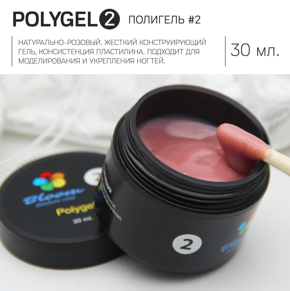 Bloom PolyGel - Полигель для наращивания ногтей №2 Натурально-розовый, 30мл