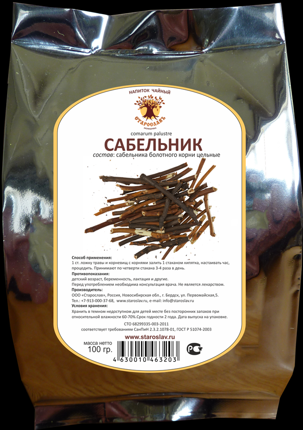 Сабельник (корень)