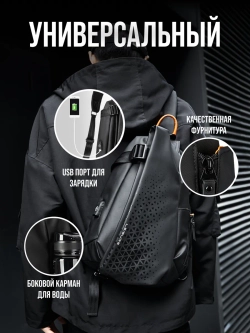 Рюкзак маленький городской с зарядкой с одной лямкой