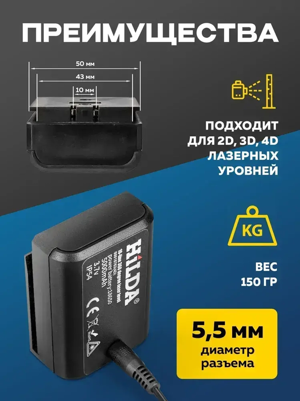 Аккумулятор 5000mAh, батарея для лазерного уровня 3D / 4D для уровня