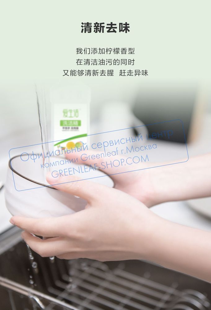 Средство для мытья посуды iLiFE, 1 литр