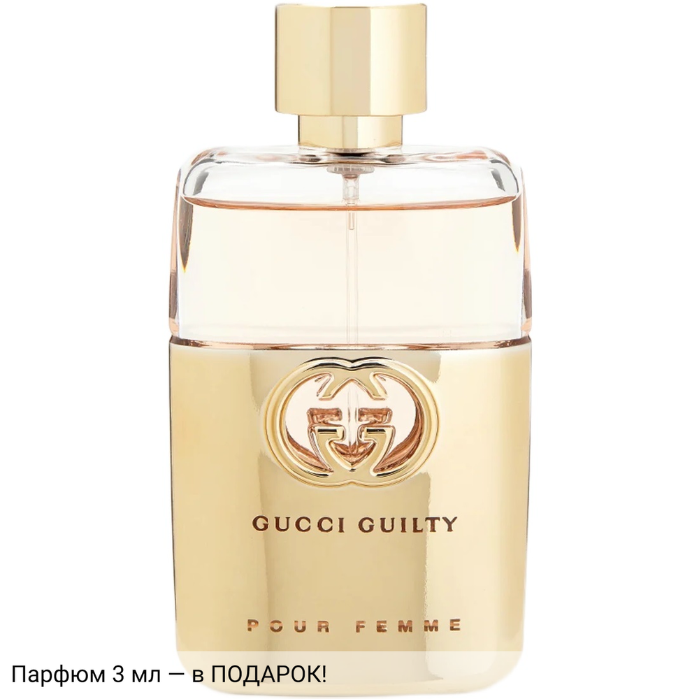 Gucci Guilty Eau de Parfum 2021
