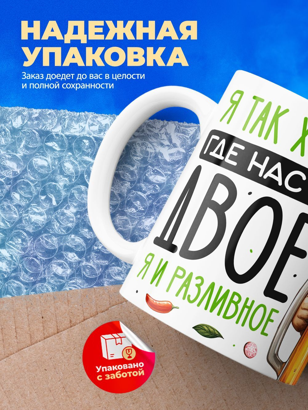 Кружка ТМ Ларец, СКУФ, 330мл, 1шт