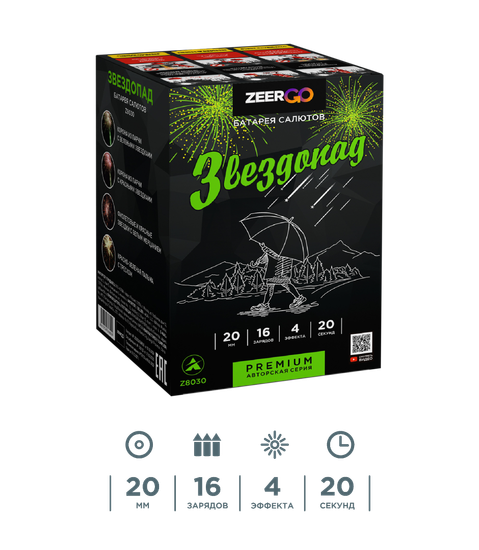 Звездопад 0,8" х 16 Z8030