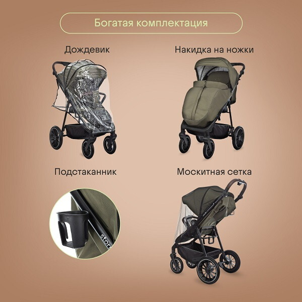 Прогулочная коляска Kidzi Storm Olive