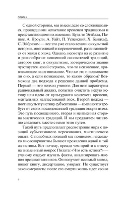 Таро книга раскладов: Практическое пособие по гаданию