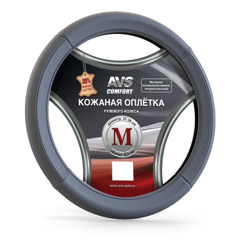 Оплетка руля M AVS кожа серая GL-920M-GR