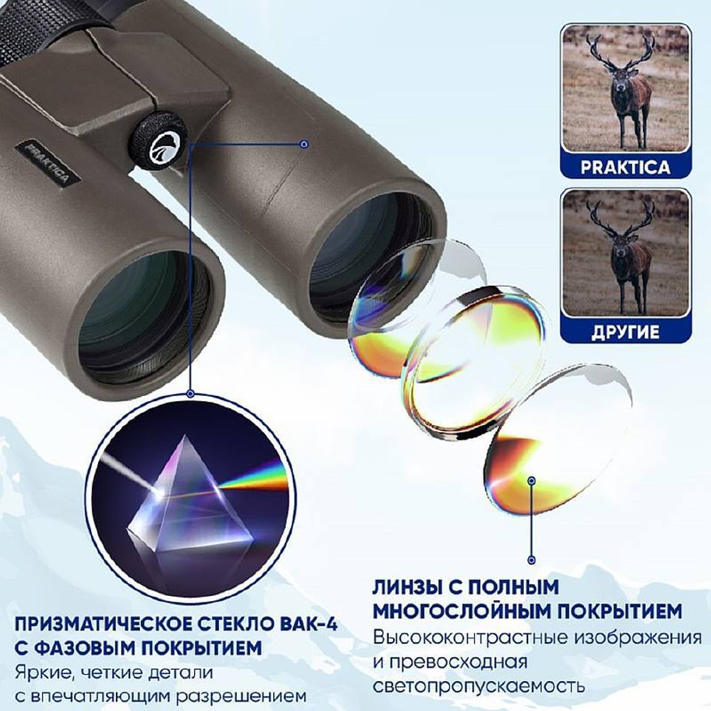 Бинокль Praktica Pioneer R 8x42