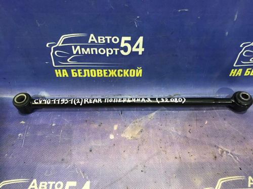Тяга задняя поперечная TOYOTA CAMRY 1994-1998