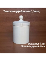Деревянная банка