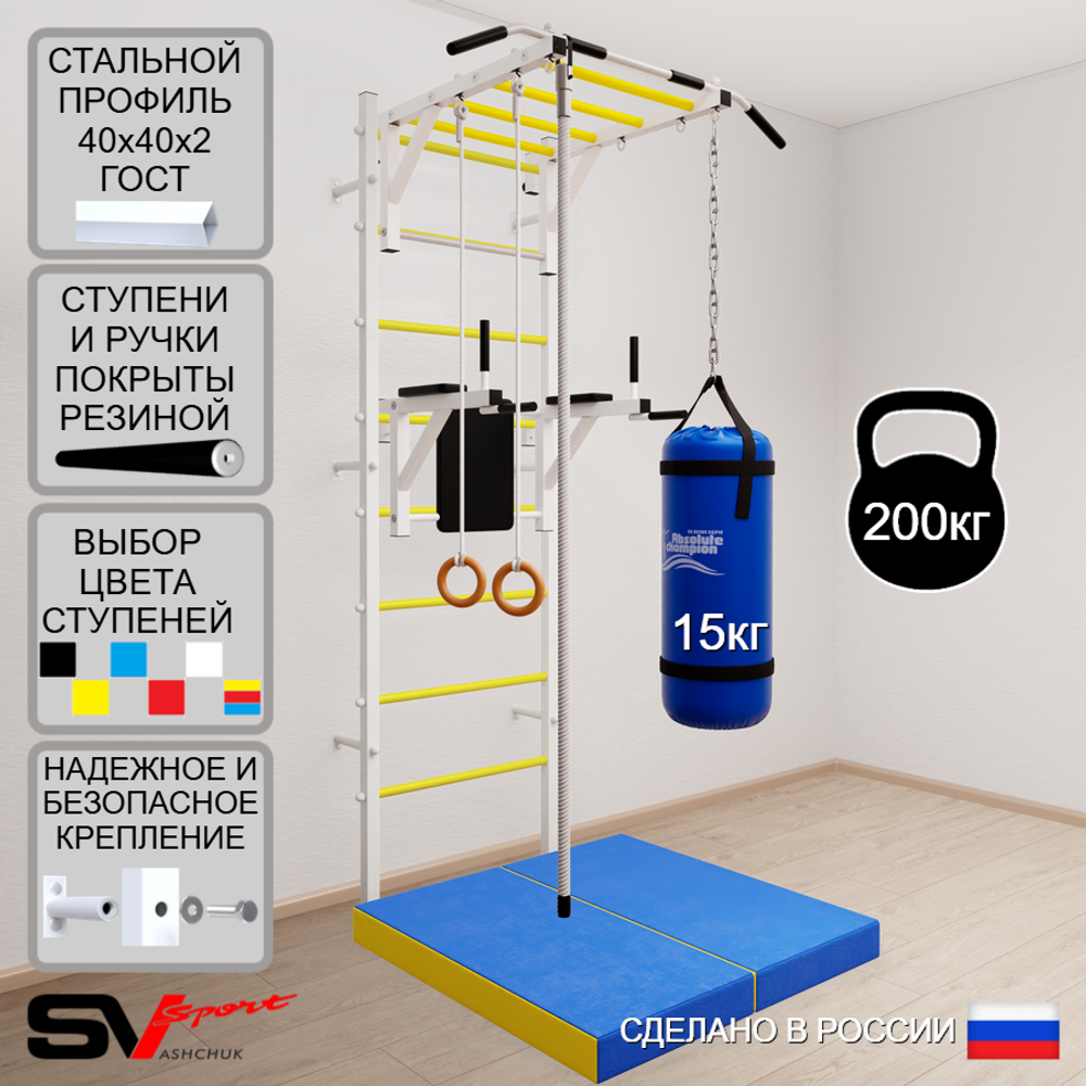 Шведская стенка Sv Sport 5445 (Турник рукоход/Брусья/Канат/Кольца/Цепь/Мешок 15кг/Мат 1м)