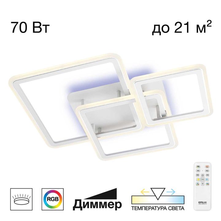 Подвесная светодиодная люстра Citilux Тринити CL238230E
