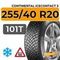 Continental IceContact 3 255/40 R20 101T XL шип.