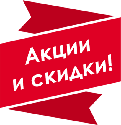 Акции