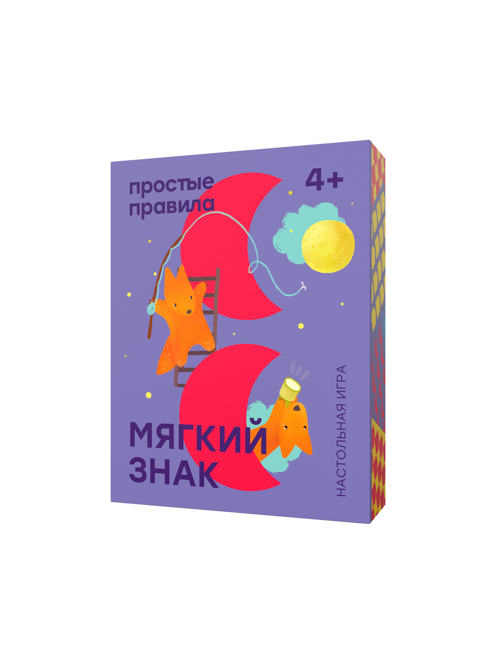 Мягкий знак