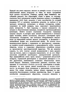 Лекции по всемирной истории. Том 2 История средних веков Часть 1 | М. Н. Петров