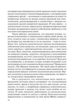 Природа сновидений. (эпистемологический анализ) | И.А. Бескова