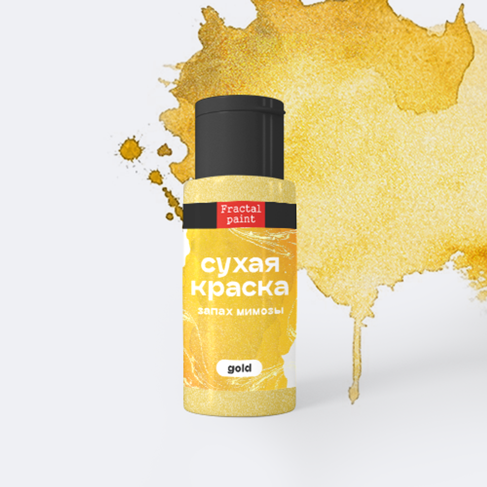 Сухая краска в шейкере «Запах мимозы» серия «Gold» (5 гр)