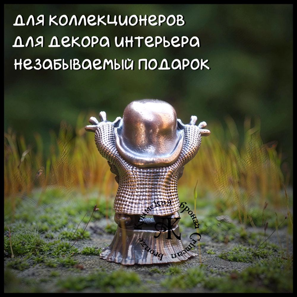 Коллекционная фигурка "АУ" , бронза