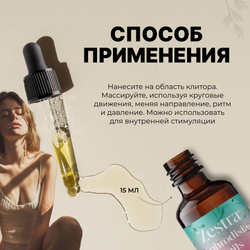 Возбуждающее масло Zestra Aphrodisiac Oils