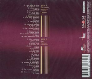 Эмиль Горовец / Великие Исполнители России XX Века (2CD)