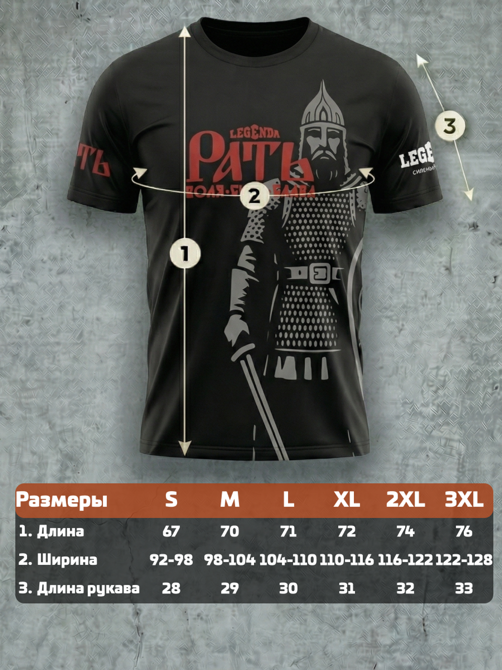 Рашгард с коротким рукавом черный LEGENDA Рать2 красная