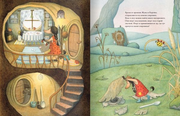 Жужино сокровище