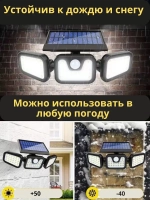 Уличный фонарь на датчиком движения на солнечной батарее