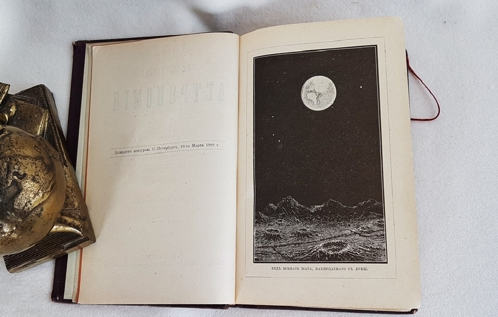 "К. Фламмарион "Общедоступная астрономия" и Ламе-Флёри "История открытия Америки". . 1890г. - антикварное издание