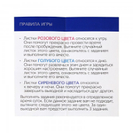 Игра для двоих «Наши идеальные выходные», 18+