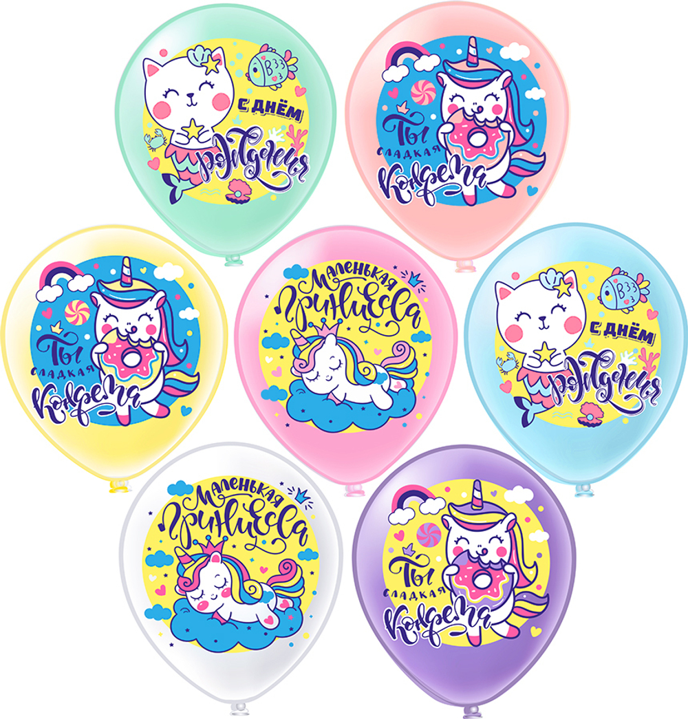 Шар с рисунком Милые Кошки и Единороги