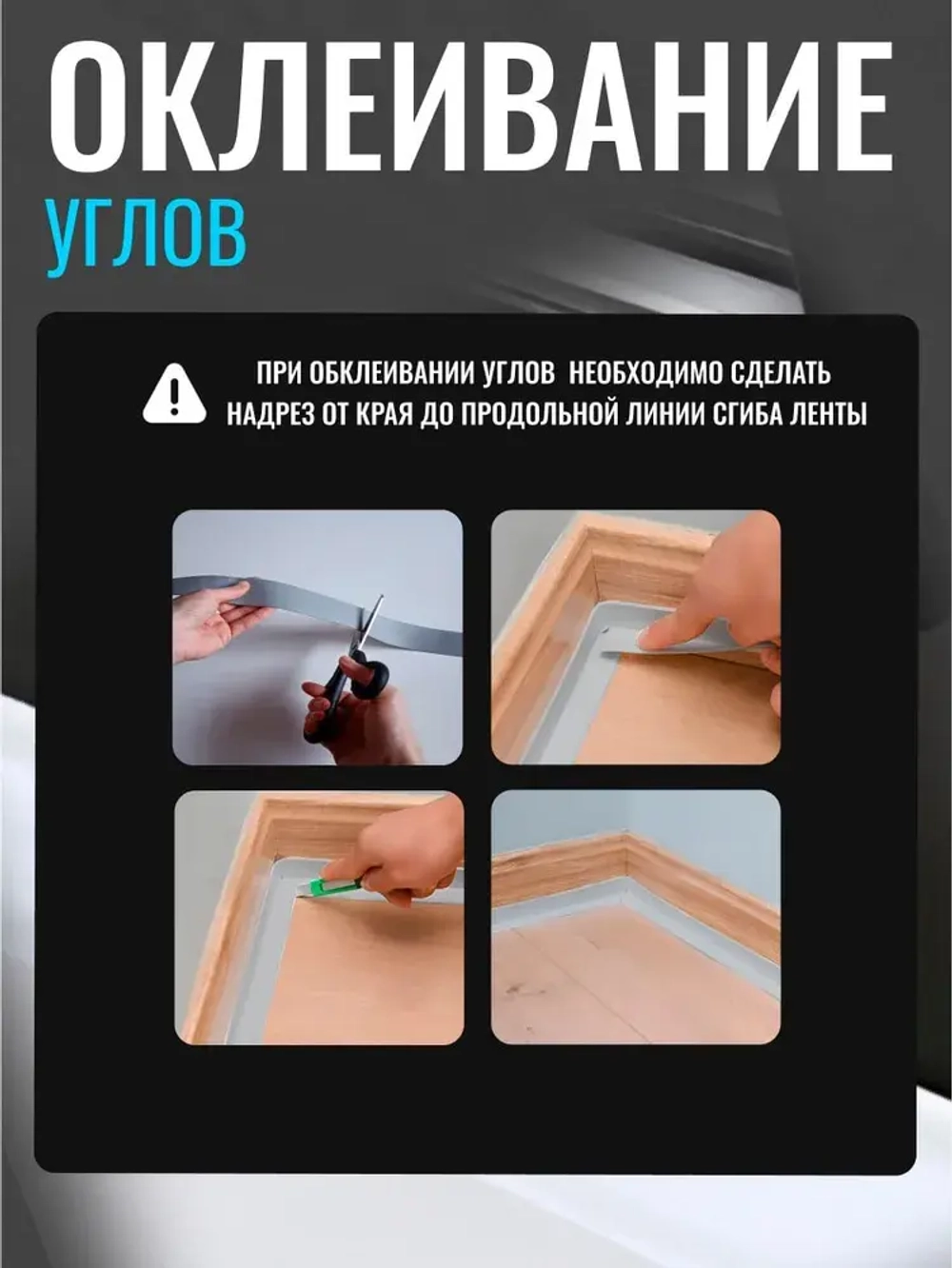 Бордюрная лента для ванны и кухни серая, 38мм*3,2м самоклеящаяся декоративная клейкая лента серая