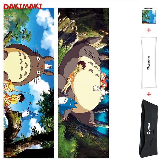 Дакимакура Тоторо арт. 0191