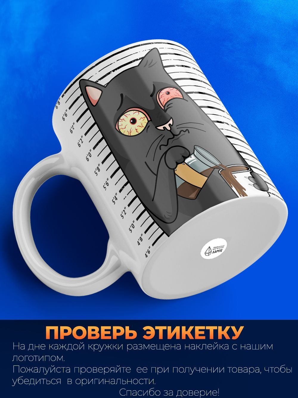 Кружка ТМ Ларец, "Упийца кофе", глянцевая, 330мл, 1шт