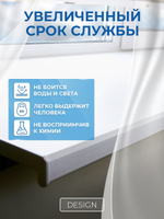 Подоконник пластиковый Дизайн Белый
