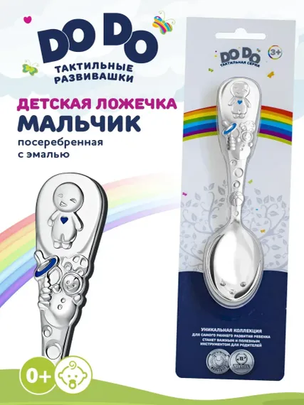 Ложечка Кольчугинский мельхиор